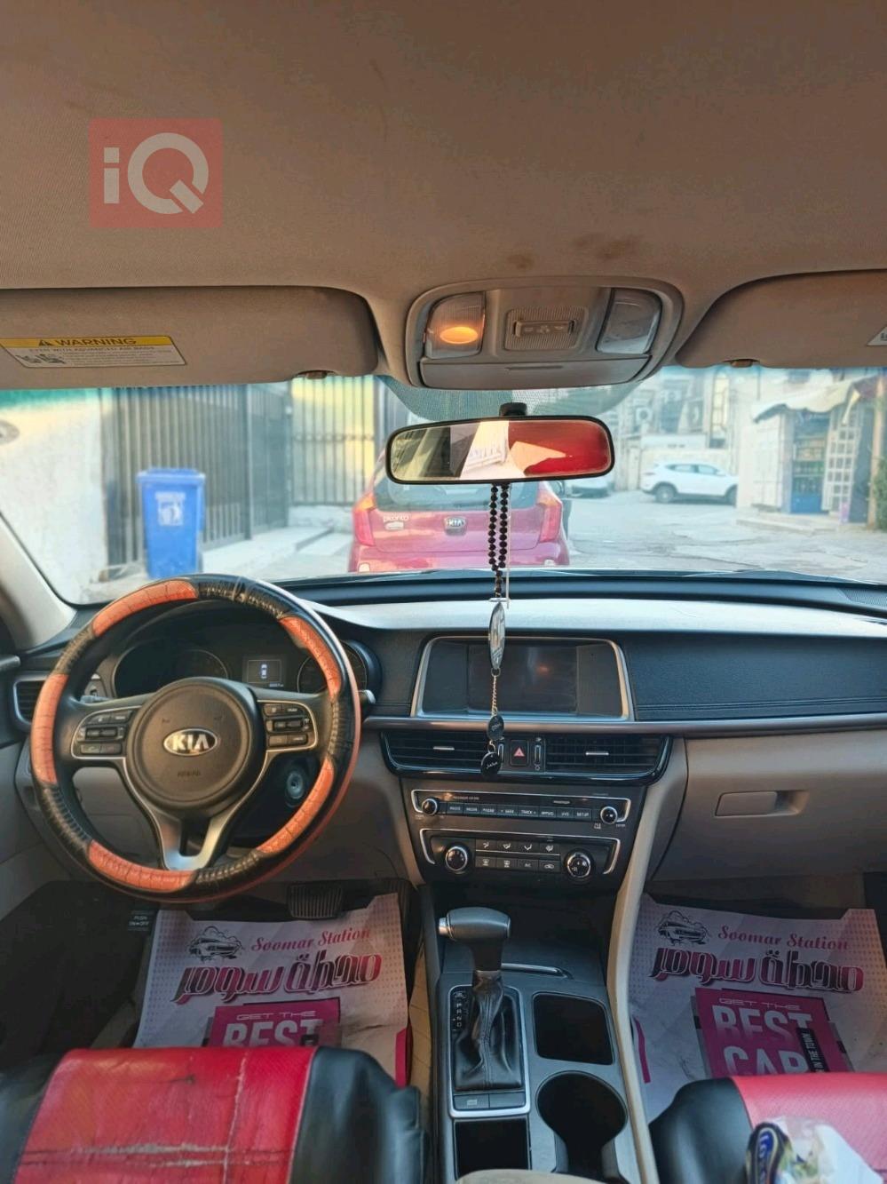 كيا اوبتيما